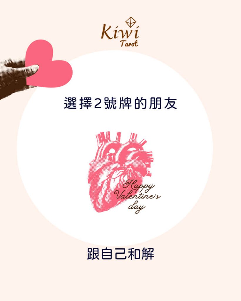 未來一個月的愛情運勢?– 大眾占卜測驗 6 2025072004 future month love luck