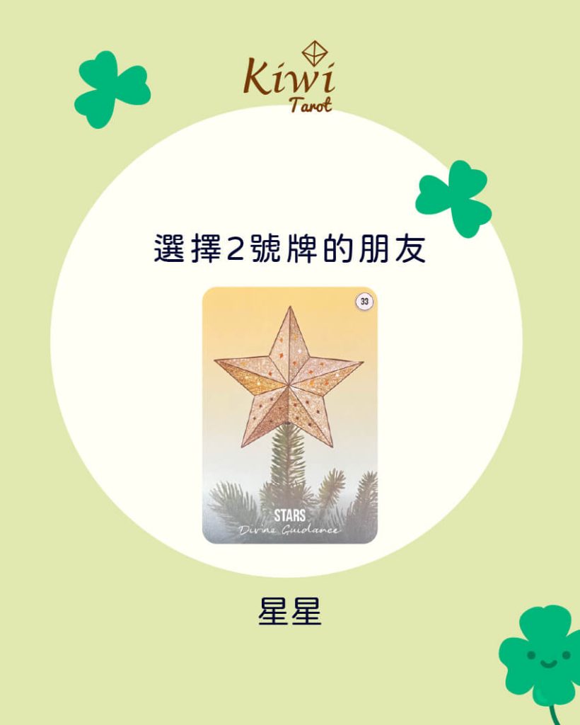 近期的幸運物是?– 大眾占卜測驗 6 2025072004 recent lucky item