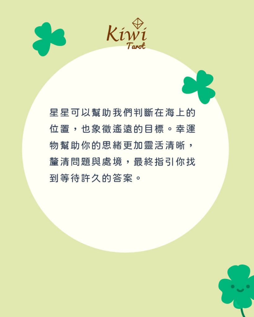 近期的幸運物是?– 大眾占卜測驗 7 2025072005 recent lucky item