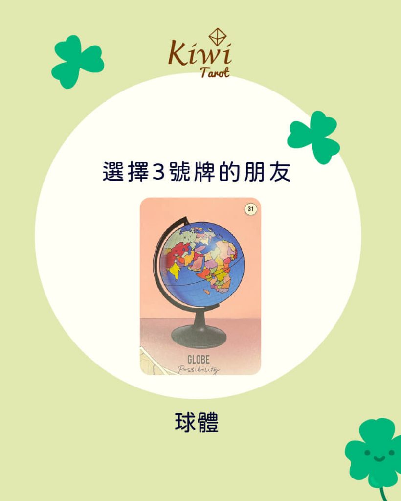 近期的幸運物是?– 大眾占卜測驗 8 2025072006 recent lucky item