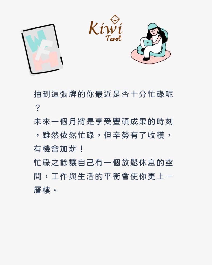 2025072007 future month business luck