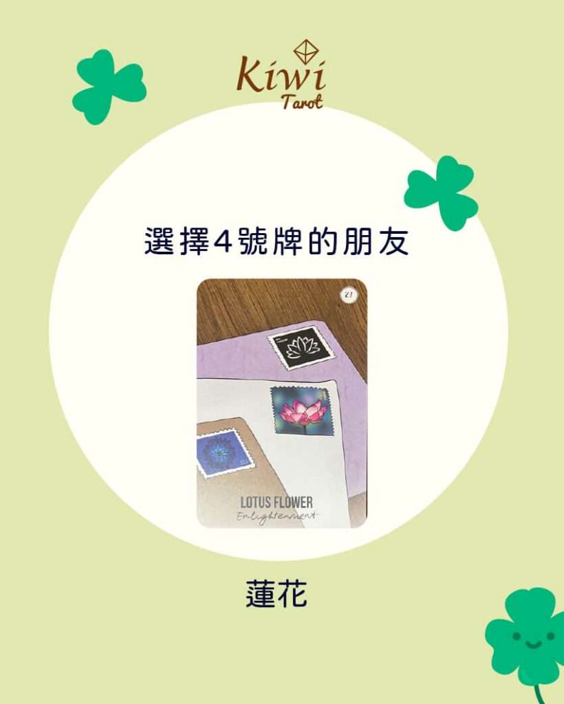 近期的幸運物是?– 大眾占卜測驗 10 2025072008 recent lucky item