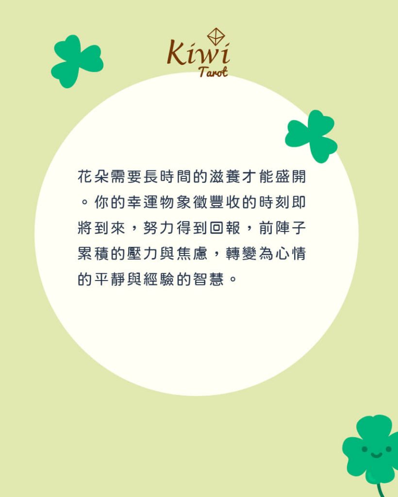 近期的幸運物是?– 大眾占卜測驗 11 2025072009 recent lucky item