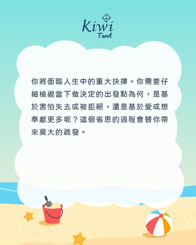 2025072203 welcome summer suggestion