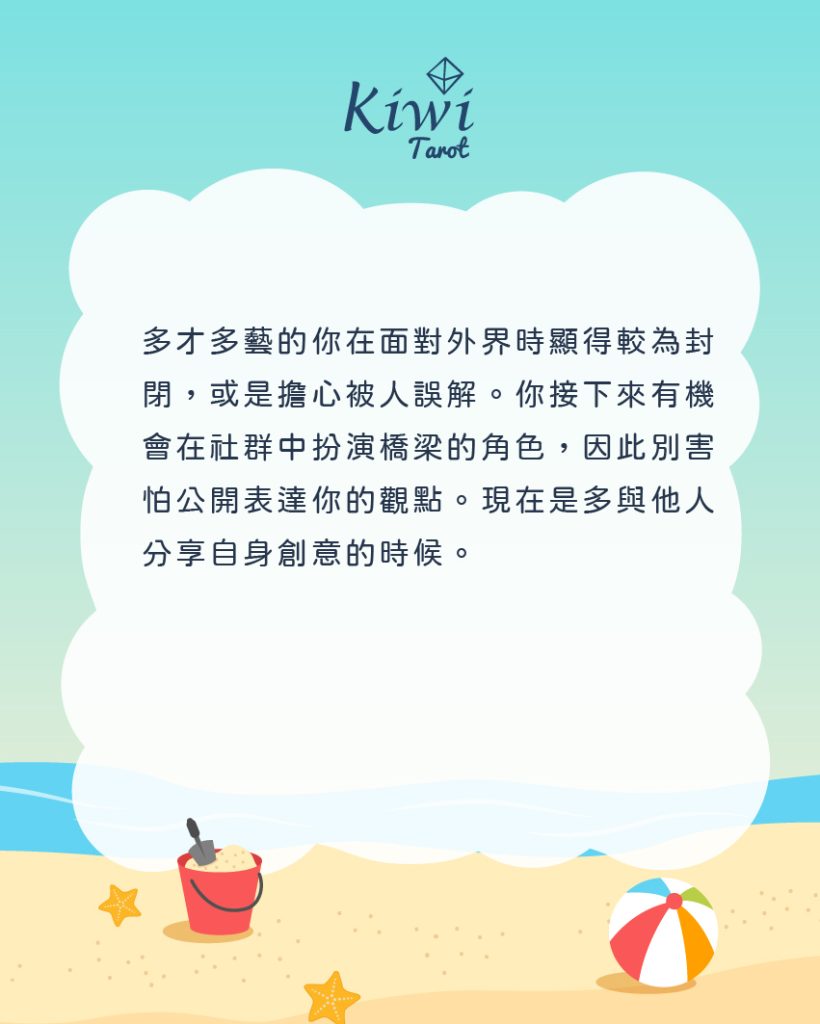 2025072207 welcome summer suggestion