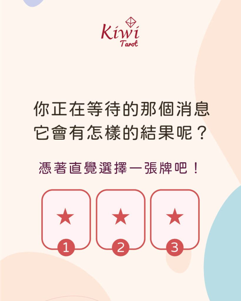 2025072301 waiting message end