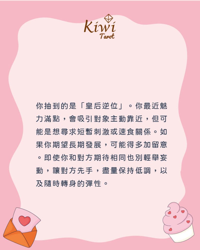2025072305 recently love knock probability