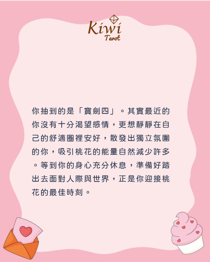 2025072309 recently love knock probability