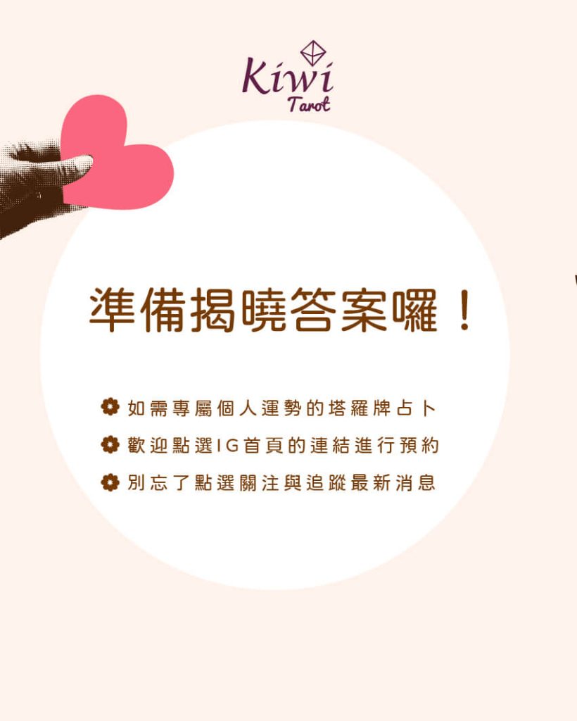 未來一個月的愛情運勢?– 大眾占卜測驗 3 2025072008 future month love luck
