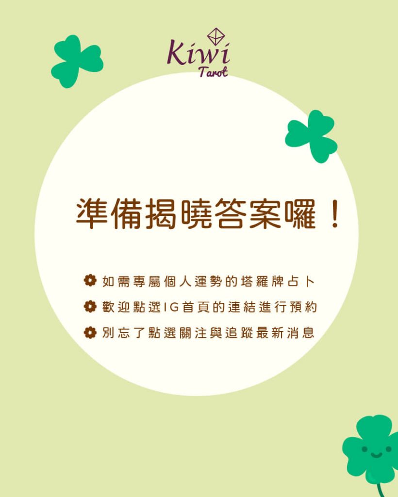 近期的幸運物是?– 大眾占卜測驗 3 2025072010 recent lucky item