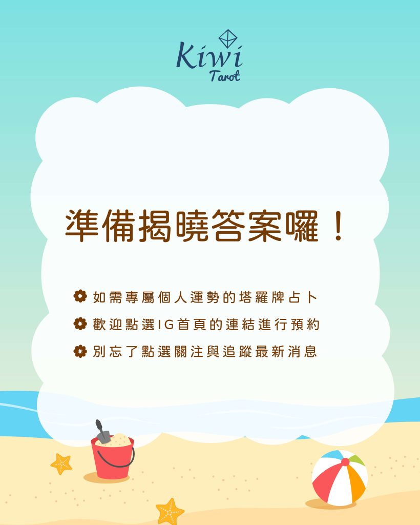 2025072208 welcome summer suggestion