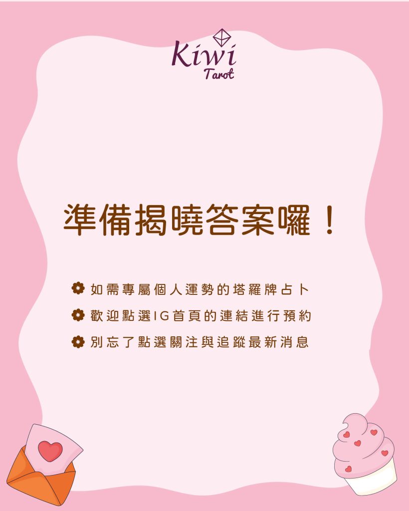 2025072310. recently love knock probability