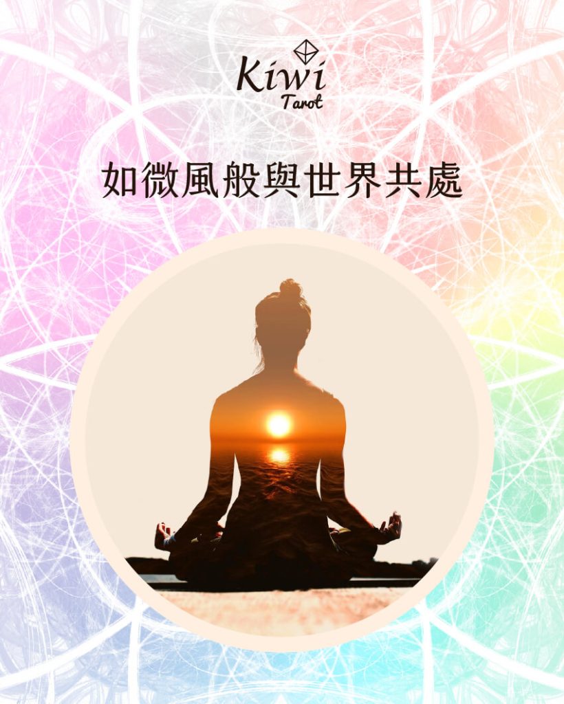 2025080801 like breeze with world