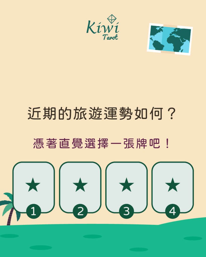 2025080801 recently travel luck