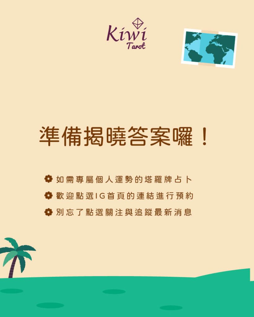 2025080802 recently travel luck