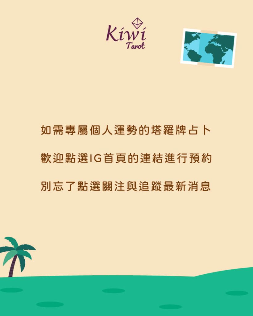 2025080803 recently travel luck