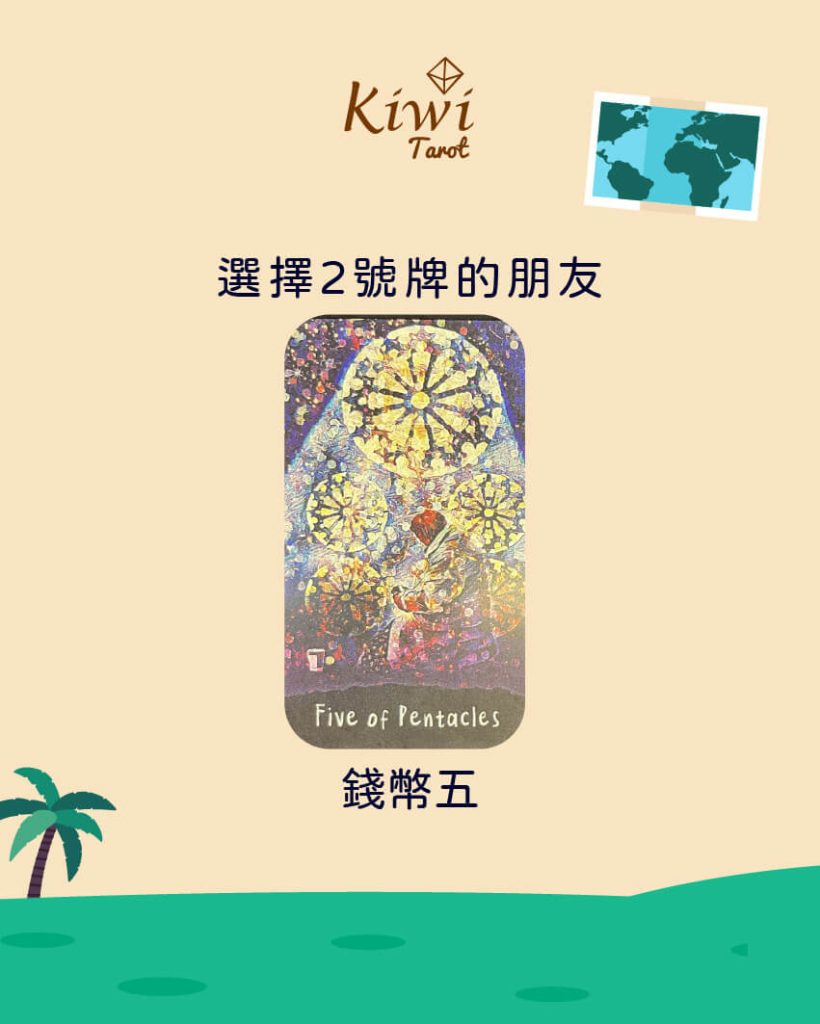 2025080806 recently travel luck