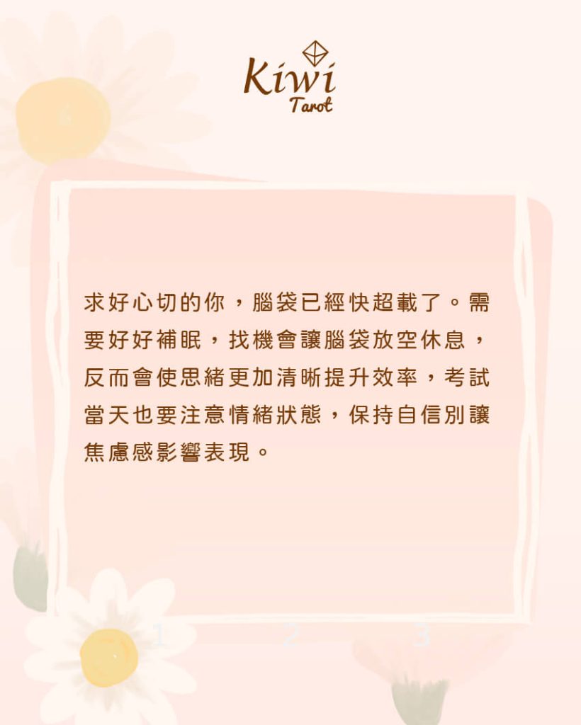 2025090207 recently exam study status