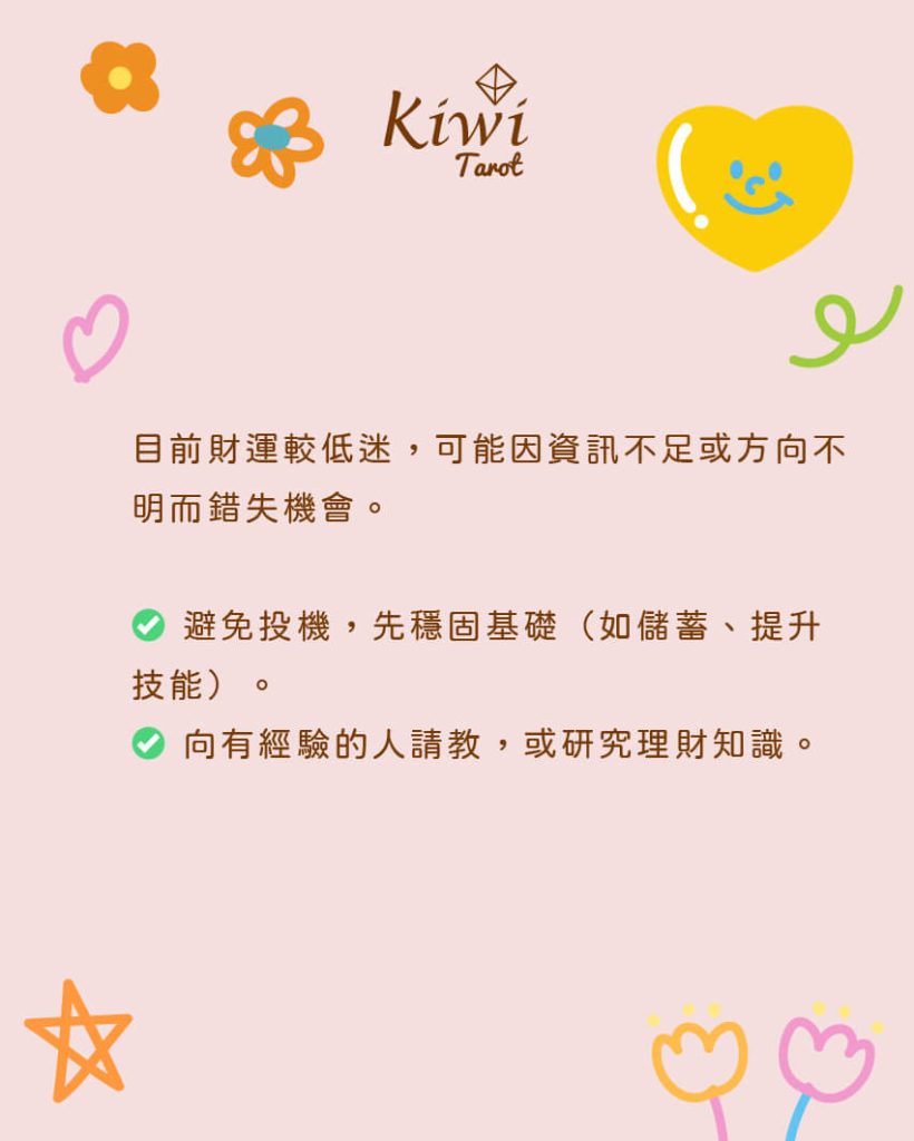 2025090407 recently my good fortune