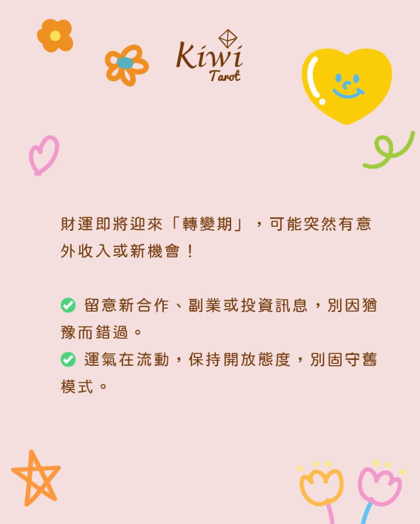 2025090409 recently my good fortune
