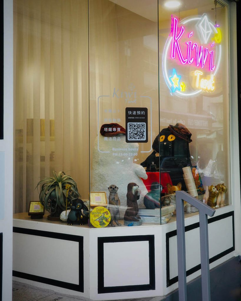 Kiwi塔羅(復興1/2店)|塔羅占卜實測心得|親測四次超靈 3 2025091102 kiwitarot fuxing four invest