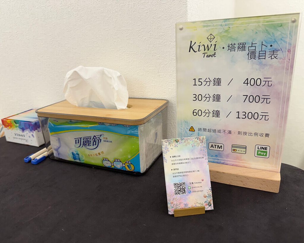Kiwi塔羅(復興1/2店)|塔羅占卜實測心得|親測四次超靈 9 2025091108 kiwitarot fuxing four invest