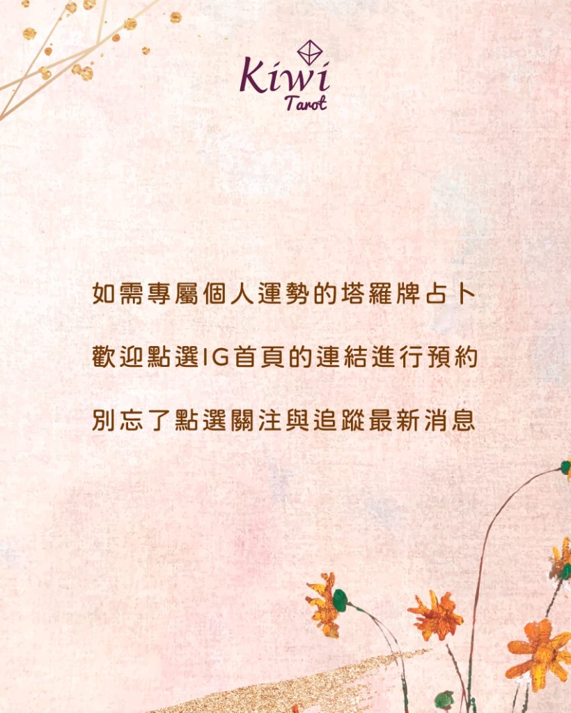 我現在想的這個願望或目標會成真嗎? – 大眾占卜測驗 4 2025091803 wish or target will come true
