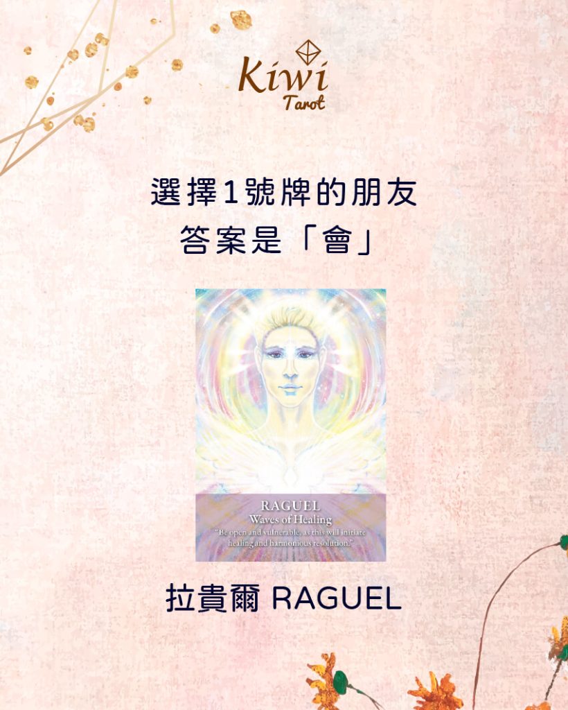 我現在想的這個願望或目標會成真嗎? – 大眾占卜測驗 5 2025091804 wish or target will come true