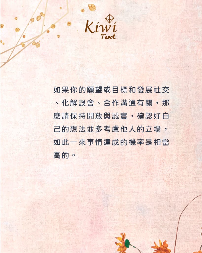 我現在想的這個願望或目標會成真嗎? – 大眾占卜測驗 6 2025091805 wish or target will come true