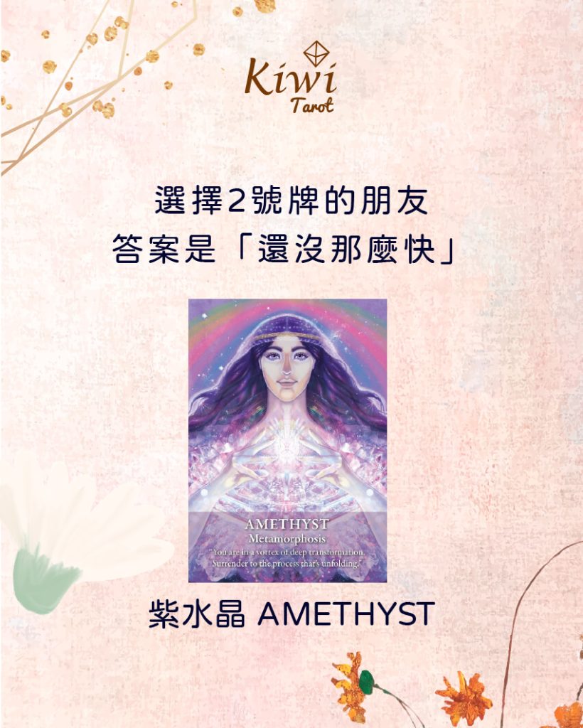 我現在想的這個願望或目標會成真嗎? – 大眾占卜測驗 7 2025091806 wish or target will come true