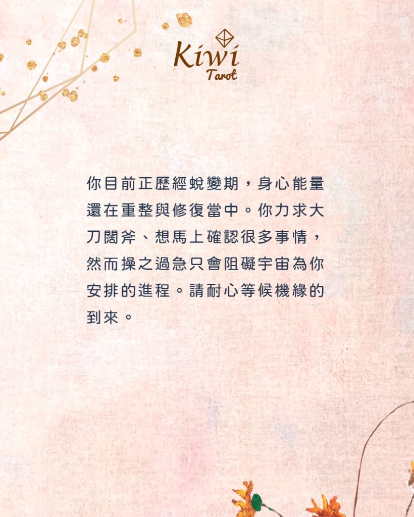 我現在想的這個願望或目標會成真嗎? – 大眾占卜測驗 8 2025091807 wish or target will come true