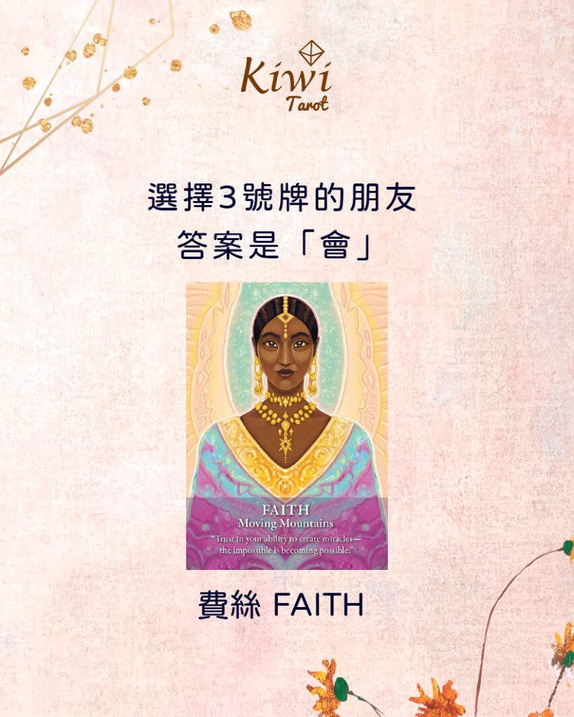 我現在想的這個願望或目標會成真嗎? – 大眾占卜測驗 9 2025091808 wish or target will come true