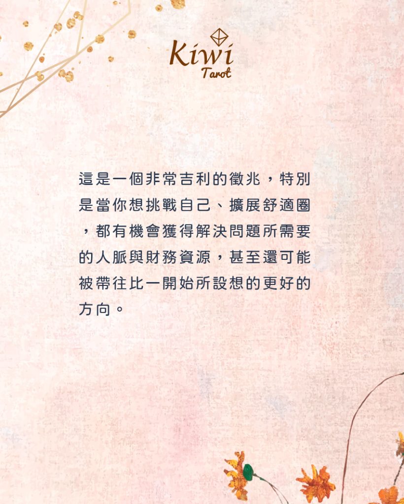 我現在想的這個願望或目標會成真嗎? – 大眾占卜測驗 10 2025091809 wish or target will come true