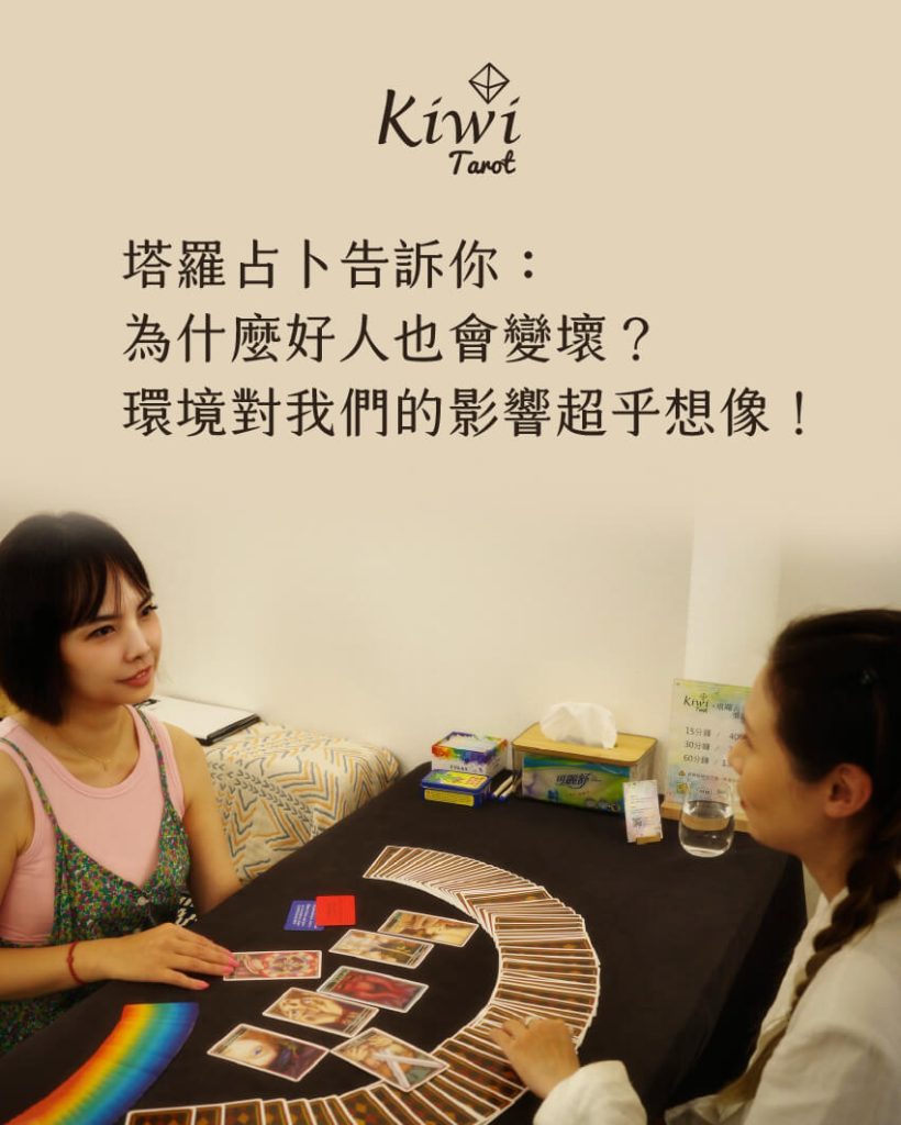 2025101501 tarot why good become bad