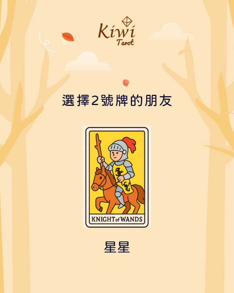 你今年秋分後的能量主題? – 大眾占卜測驗 7 2025101506 autumn energy theme