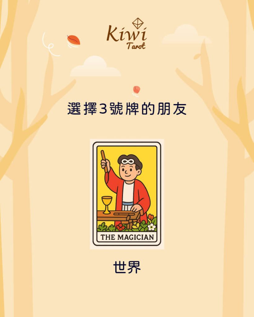 你今年秋分後的能量主題? – 大眾占卜測驗 9 2025101508 autumn energy theme