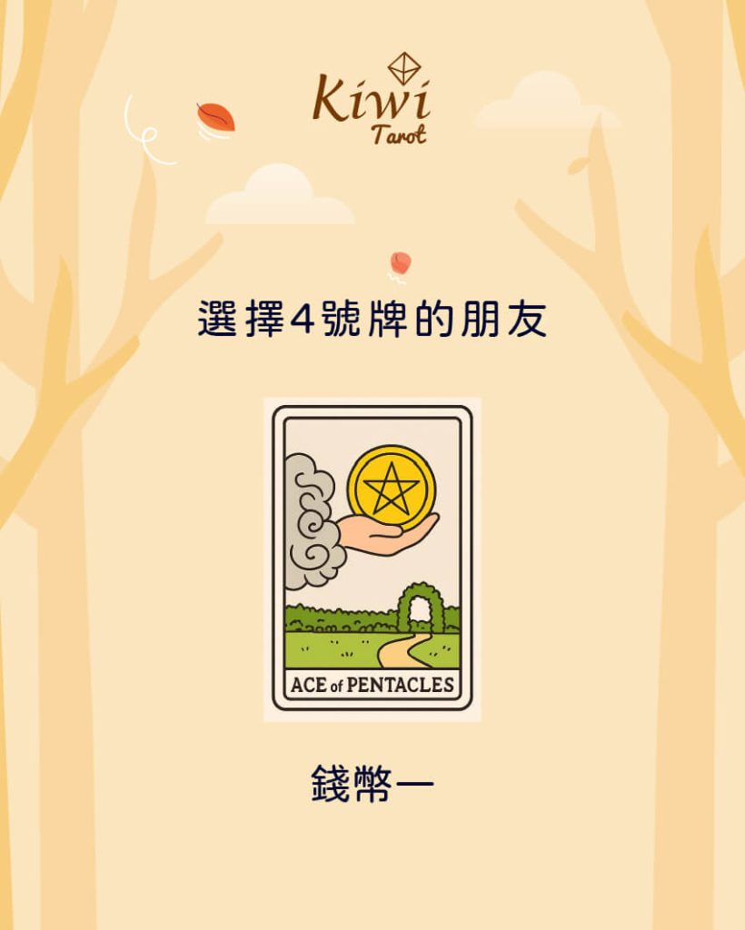 你今年秋分後的能量主題? – 大眾占卜測驗 11 2025101510 autumn energy theme
