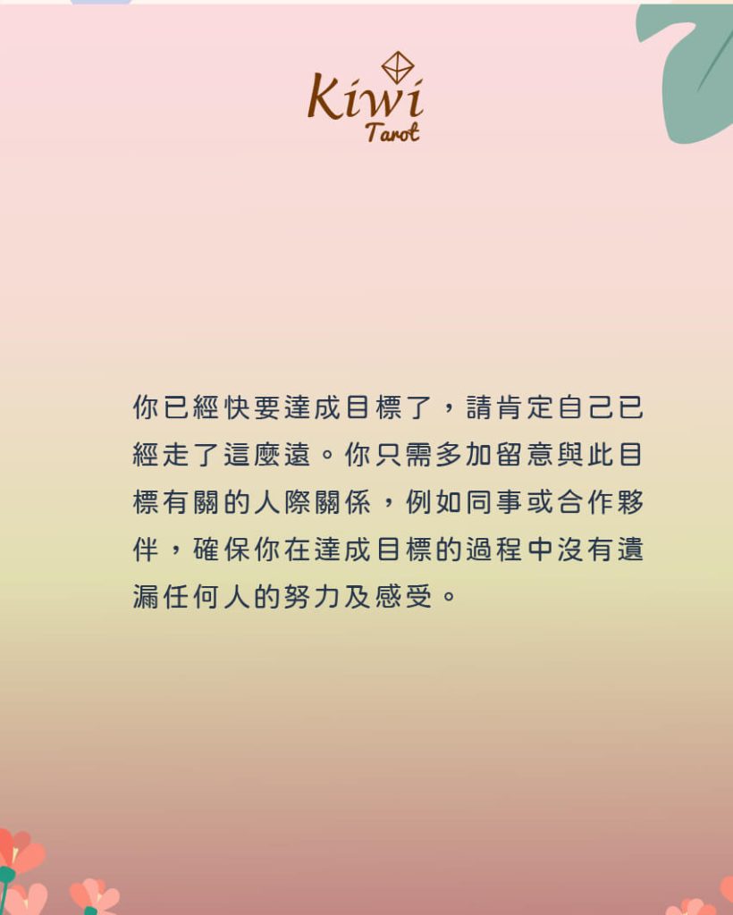 2025102605 key success point