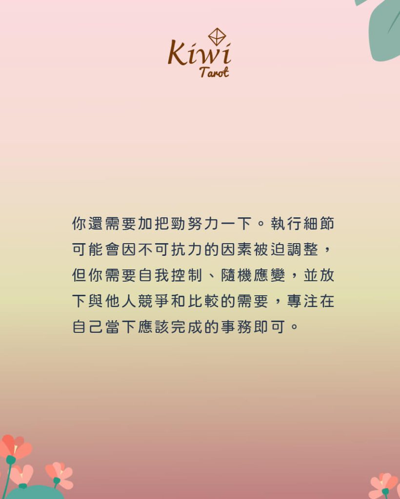 2025102607 key success point