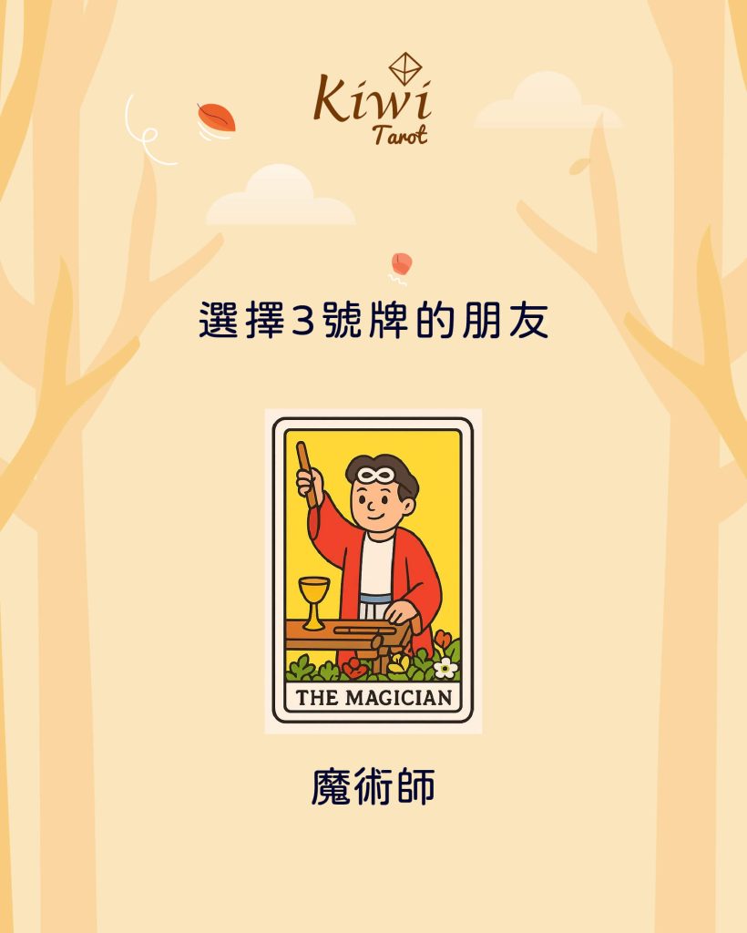 2025102608 after summer energy point