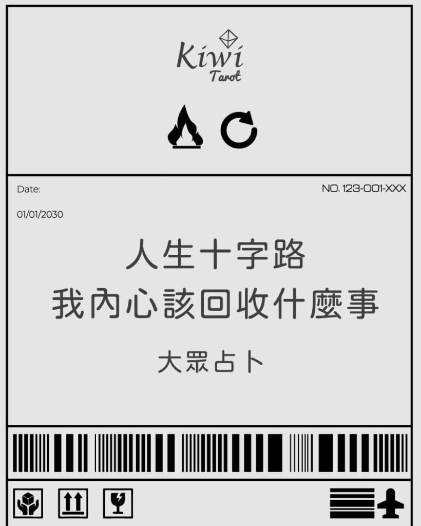 2025110900 life crossroads recycling thing