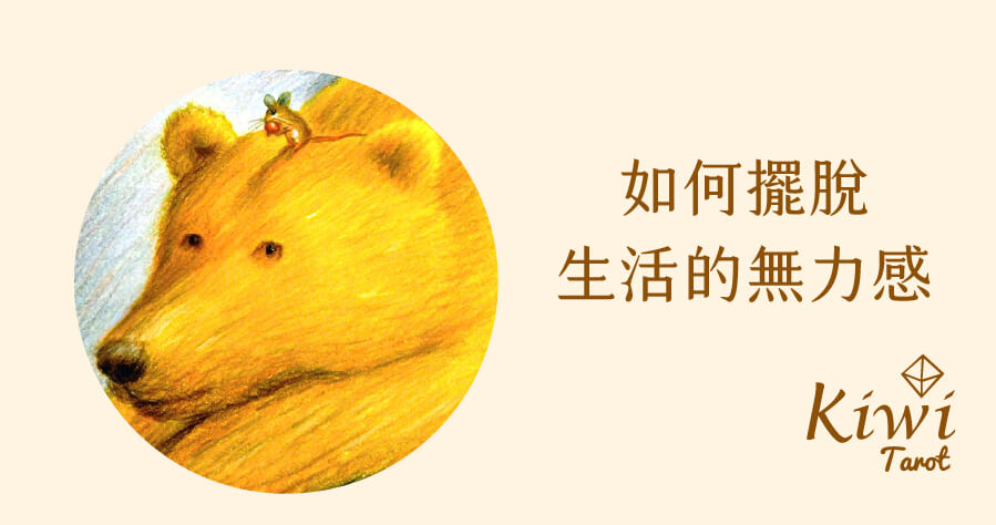 20251126 how to get rid of life