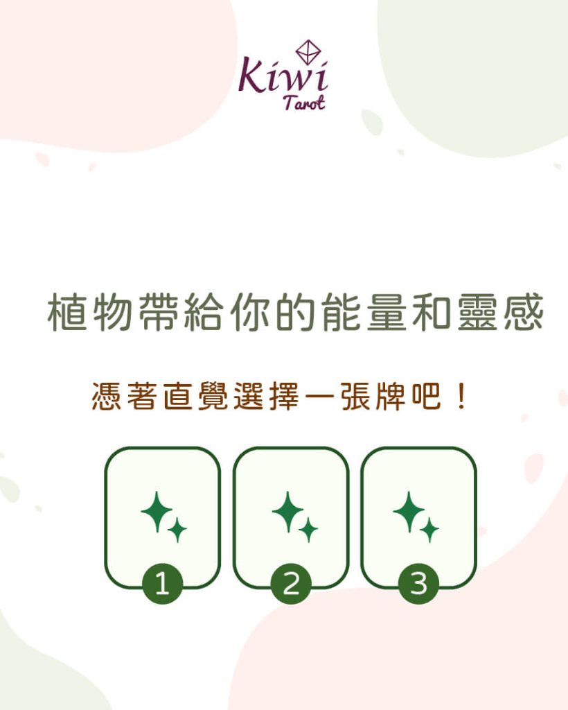 2025112601 plant give energy idea