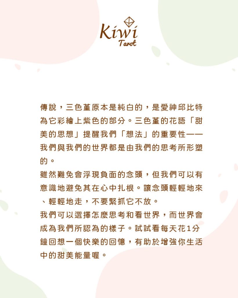 2025112605 plant give energy idea