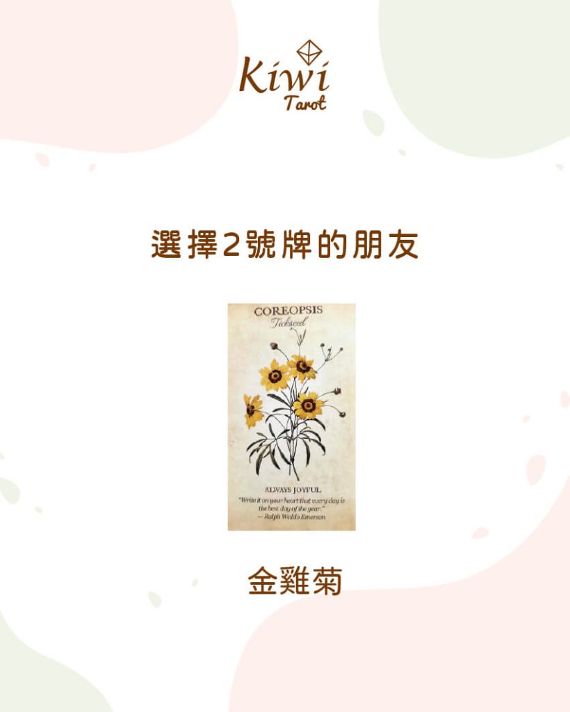 2025112606 plant give energy idea