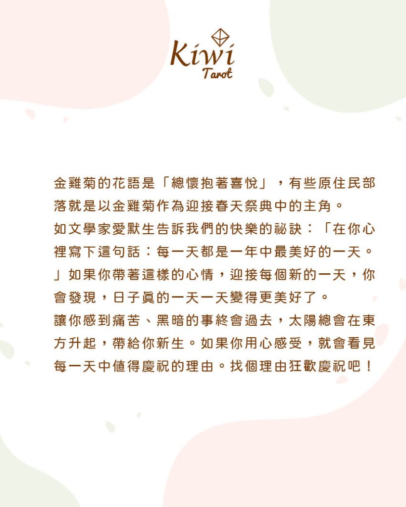 2025112607 plant give energy idea