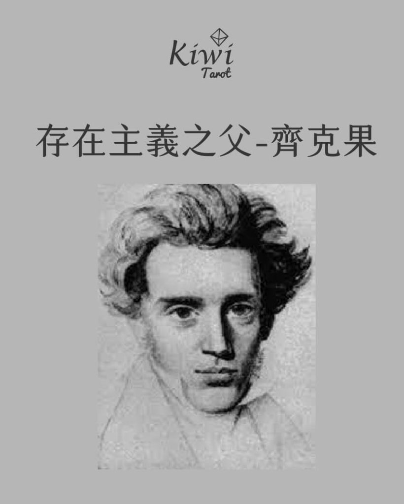 2025121101 existentialism father