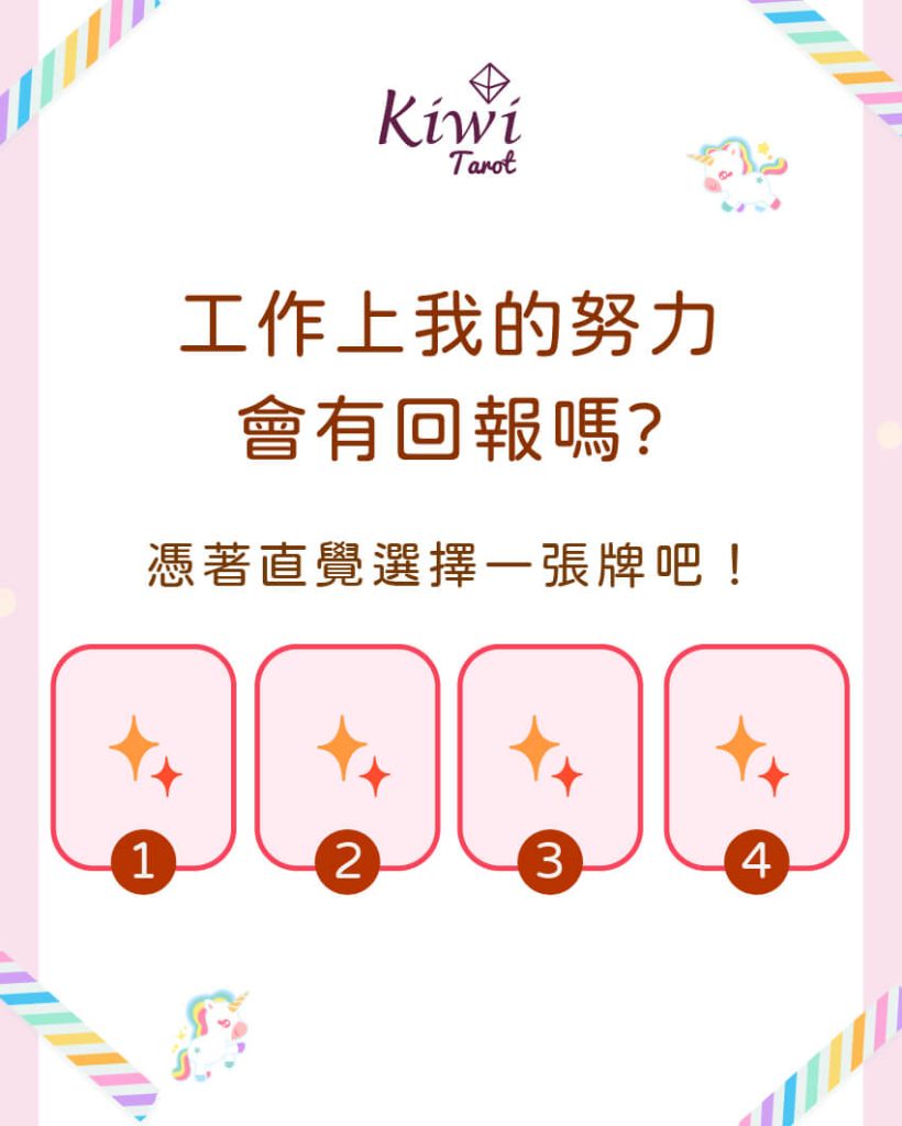 2025121101 hard work remuneration