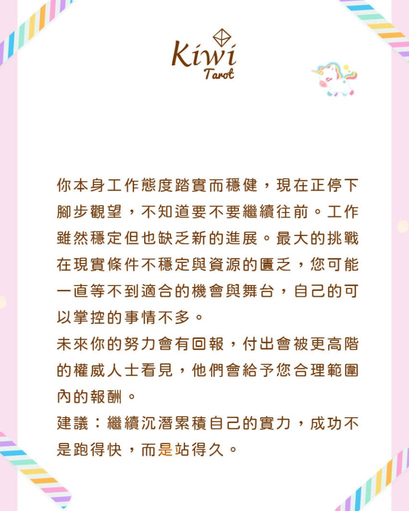 2025121105 hard work remuneration