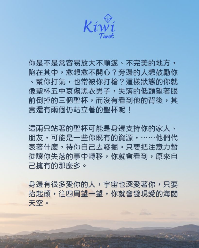 2025121105 no more bowing look up sky